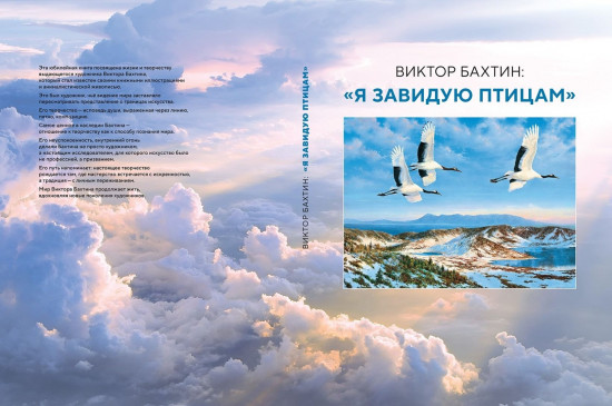 В Литературном музее пройдет презентация книги &laquo;Виктор Бахтин: Я завидую птицам&raquo;