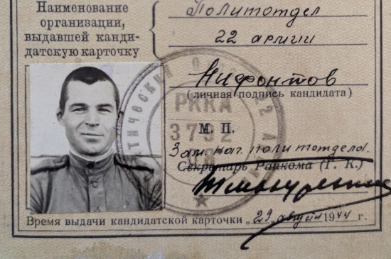 Отец