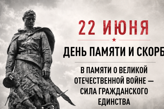 В День памяти и скорби в Красноярском краеведческом музее пройдет минута молчания